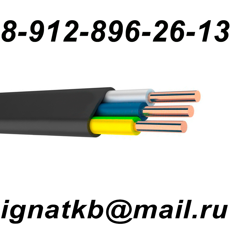 Куплю кабель/провод различных сечений